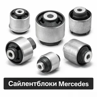 Авторазборка Mercedes Тирасполь – Ходовая часть