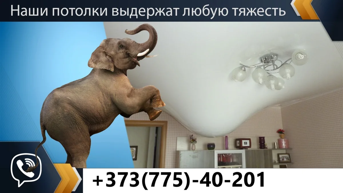 Установка натяжных потолков под ключ в Приднестровье (ПМР)