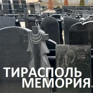 Мраморные памятники в Тирасполе - производство, оформление и установка с гарантией