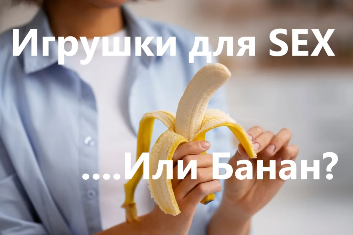 Анонимная Доставка упругого члена для интимных игр в Молдове по почте
