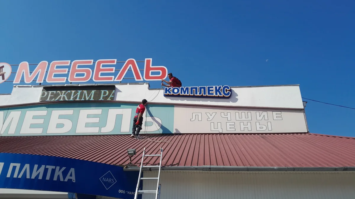 Рекламная Световая вывеска Тирасполь