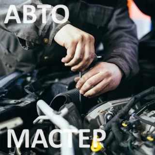 Комплексная диагностика автомобилей: Тирасполь авторемонт ПМР.