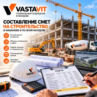 Составление смет на строительство в Кишиневе — расчет стоимости | Vastavit