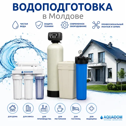 Фильтр для воды от накипи