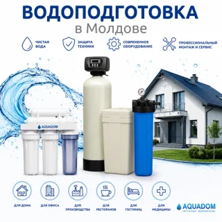 Фильтр для воды от накипи