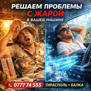 Комфортная прохлада в Машине - Заправка Автомобильных кондиционеров