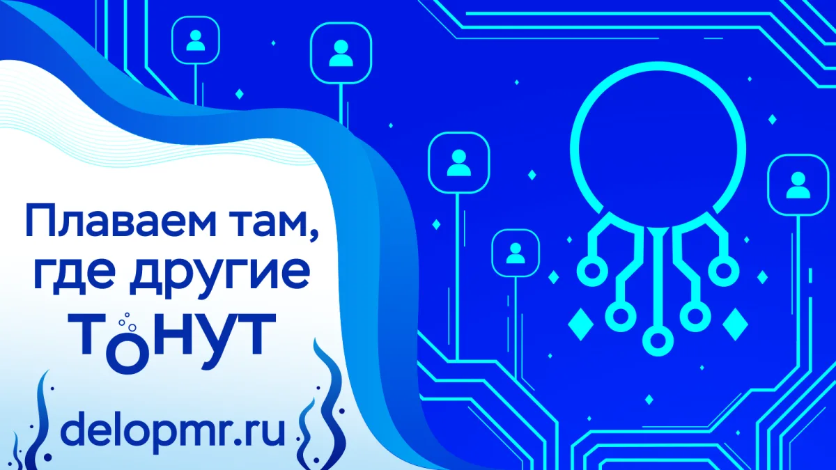 Маркетинговая коммуникация. Рекламная компания в ПМР