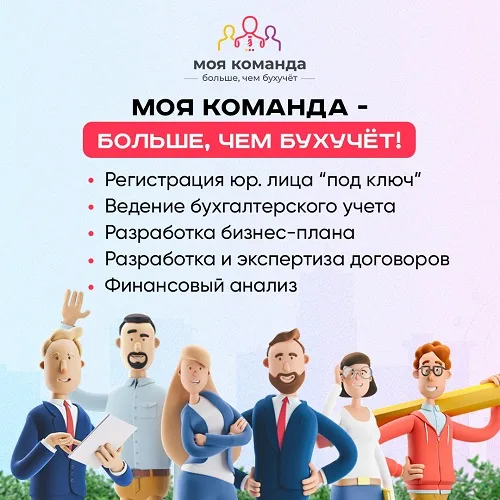 Регистрация обслуживание и сопровождение юридических лиц в ПМР