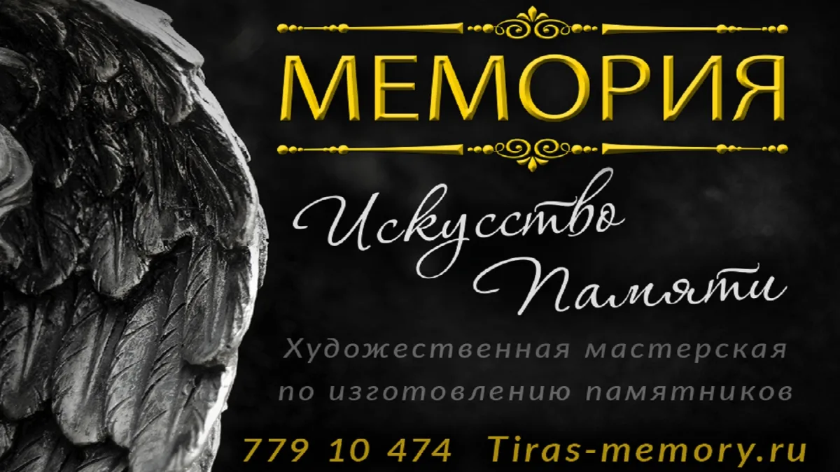 Памятники из гранита Тирасполь Бендеры