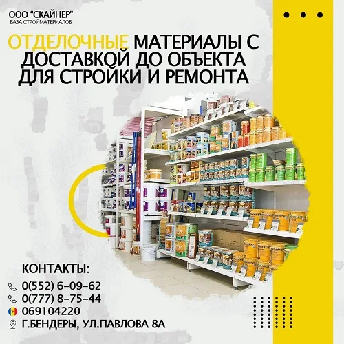 Акриловая и масляная краска. Лакокрасочные материалы в ПМР. Магазин красок в Бендерах.