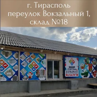 Рукав полиэтиленовый Тирасполь. ОПТ. Мир Пластика ПМР.
