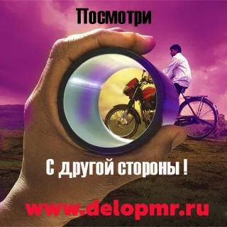 Успешно продавай и рекламируй на Дело ПМР
