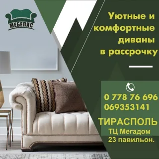 Мягкая тахта на заказ Тирасполь Бендеры - мебельный мастер ПМР