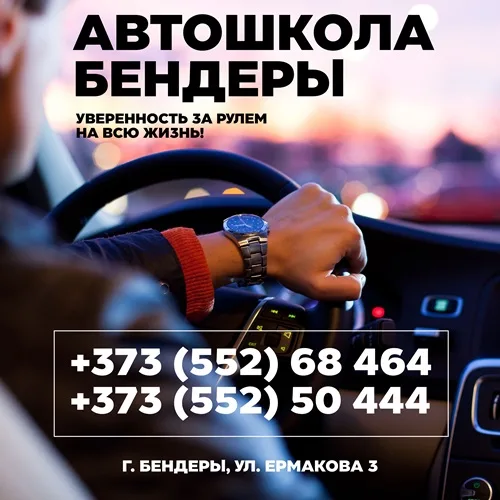 Авто школа без Границ или Зачем человеку водительское удостоверение Авто школа без Границ или Зачем человеку водительское удостоверение