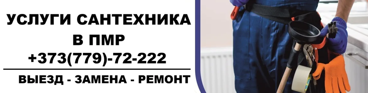 Демонтаж и замена чугунной ванны в Тирасполе и Бендерах
