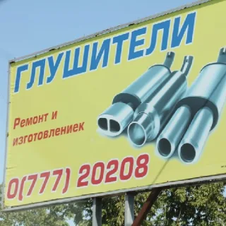 Аренда рекламных конструкций в ПМР - ваш ключ к успешному маркетингу!
