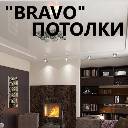 Bravo.md: Натяжные потолки в ПМР и Молдове