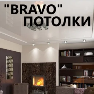 Bravo.md: Натяжные потолки в ПМР и Молдове