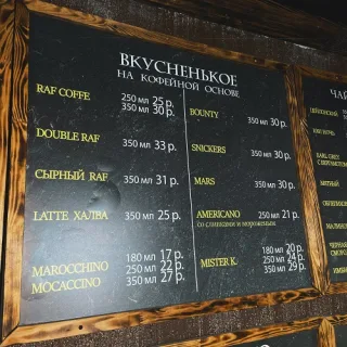 Кофейный напиток Frappuccino в Тираспольской кофейне ЗЕРНА - Большой выбор кофе