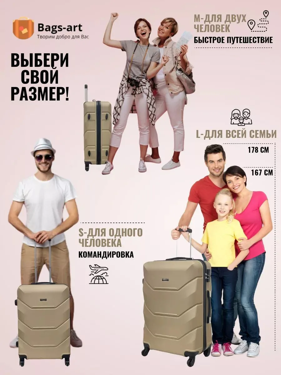 Бежевый дорожный чемодан из пластика на колесиках с телескопической ручкой