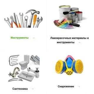 Азбука строительства для настоящего прораба. Магазин строительных материалов в Бендерах. Бендерский строительный магазин в ПМР