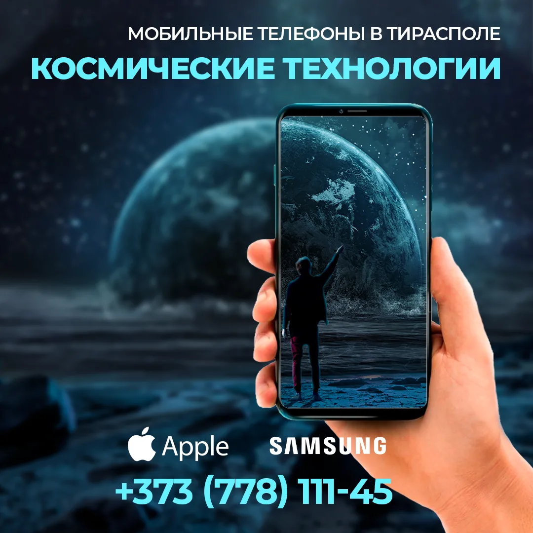 Хороший сервис по ремонту мобильных телефонов в Тирасполе
