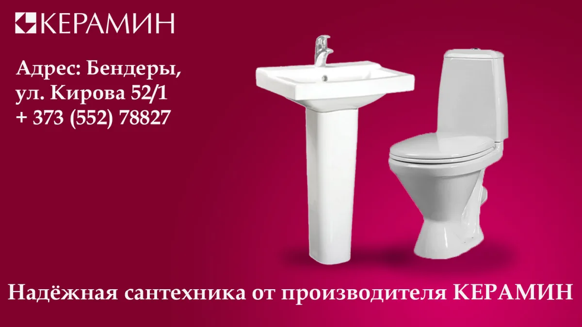 САНТЕХНИКА ПЛАСТИКОВАНЯ ВАННАЯ ХОРОШЕГО КАЧЕСТВА ОТ КЕРАМИНА. СТАНДАРТНЫЙ РАЗМЕР