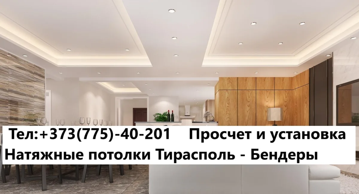 Преимущества натяжного потолка: Почему выбирают глянцевое покрытие