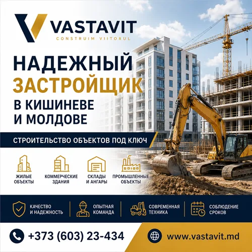 Строительство логистических центров Кишинев ⭐️ Vastavit