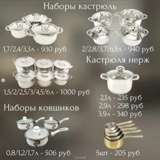 Посуда Тирасполь - купить качественную посуду для кухни в ПМР из Германии