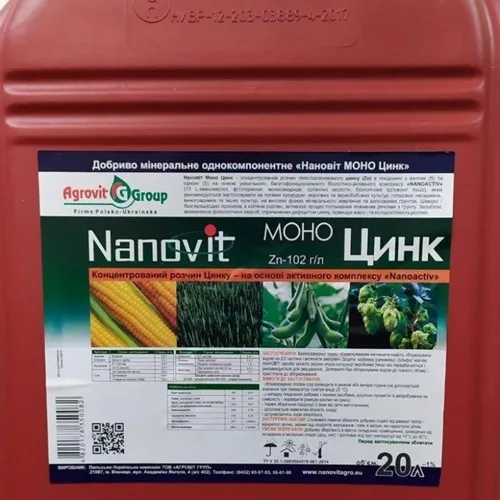 Nanovit Moldova - Крупный ОПТ Nanovit Moldova - Крупный ОПТ