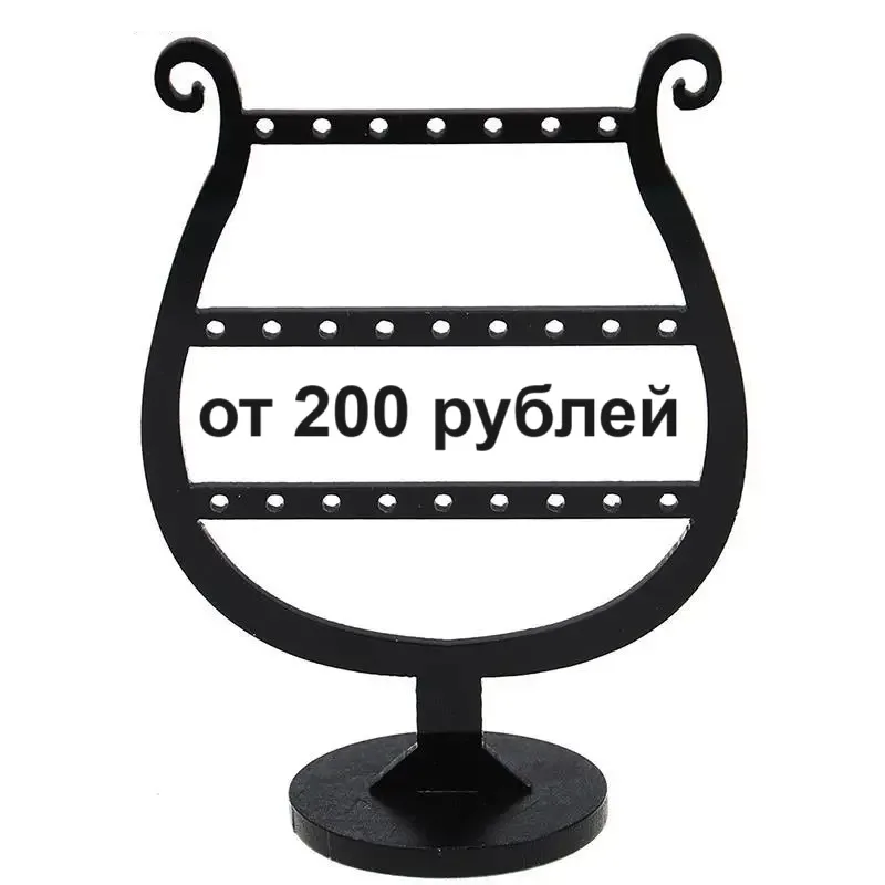 Стойка ювелирная для витрины, выставки, хранения, презентации товаров, изделий.