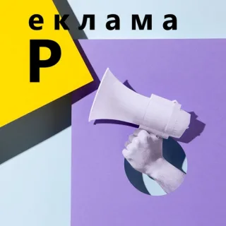 Услуги в сфере рекламы ПМР - Тираспольский офис