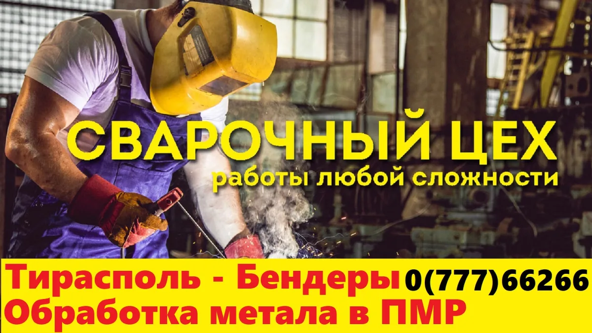 Изготовление и производство по индивидуальному заказу в Молдове метало-изделий по чертежам заказчика.