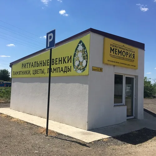 Где в Тирасполе делают памятники на могилу