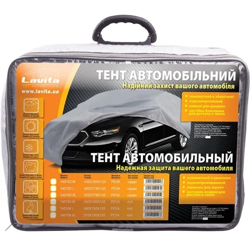 Авто чехлы Тирасполь: Автомобильный тент Lavita LA 140103XL серого цвета Авто чехлы Тирасполь: Автомобильный тент Lavita LA 140103XL серого цвета