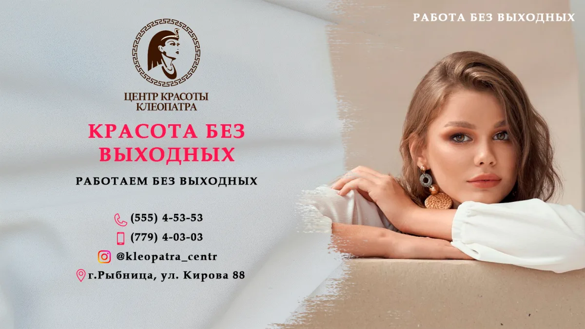 Салон красоты Тирасполь.