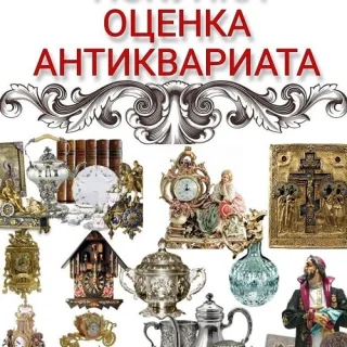Путешествие во времени: Антикварный мир старинных сокровищ Кишинев