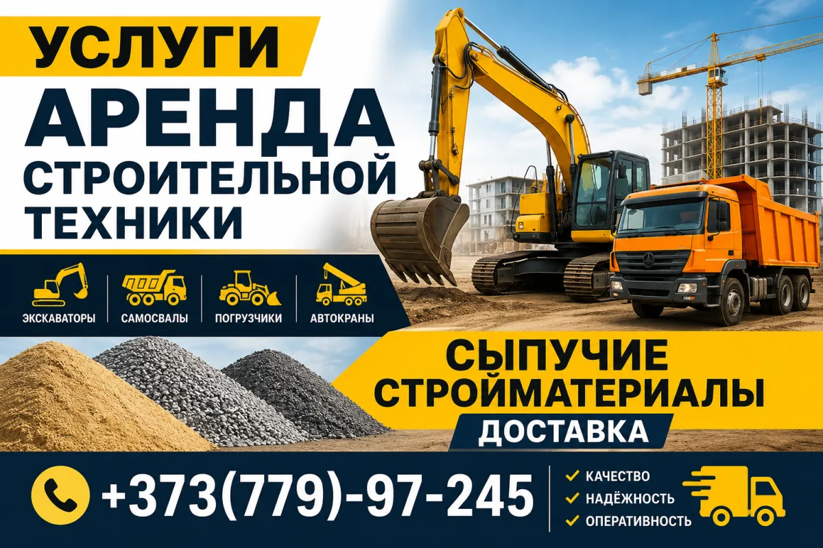 Траншеи, котлованы, выгребные ямы в Тирасполе | Услуги экскаватора 24/7