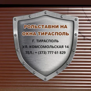 Воротные системы ПМР. Ворота в гараж и ангар на заказ в Приднестровье