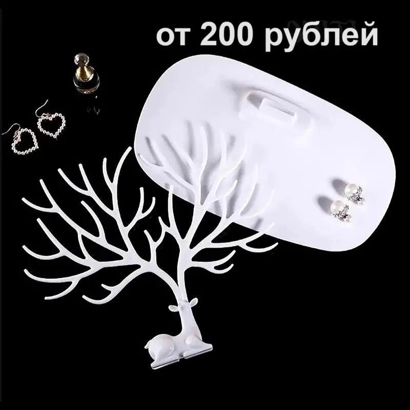 Стойка ювелирная для витрины, выставки, хранения, презентации товаров, изделий.