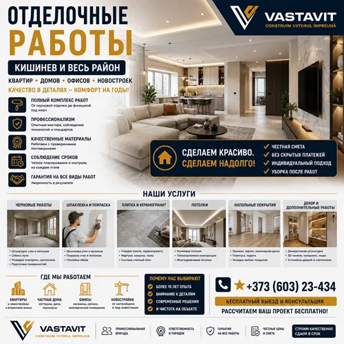Отделочные работы Кишинев — квартир, домов, офисов, новостроек