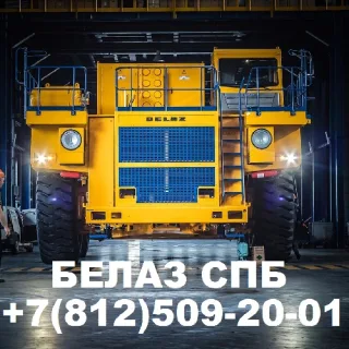 Двигатель и части к двигателю для самосвалов БЕЛАЗ в Санкт-Петербурге.