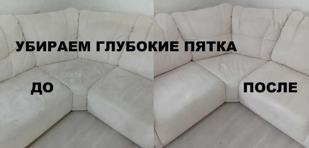 Глубокая химчистка мебели в Тирасполе — удаляем пятна и запахи