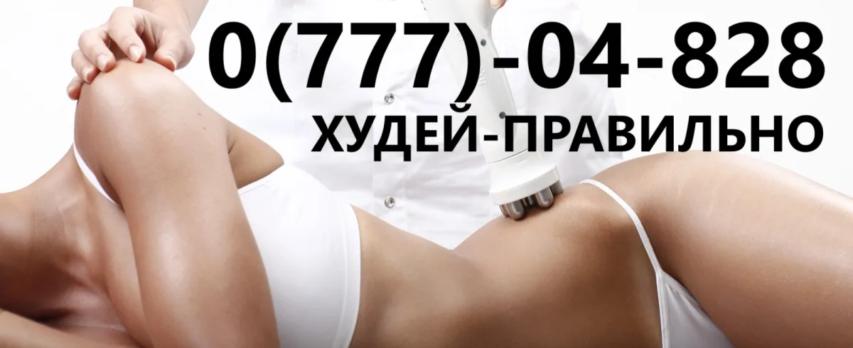Упругая кожа – Косметологический кабинет Тирасполь