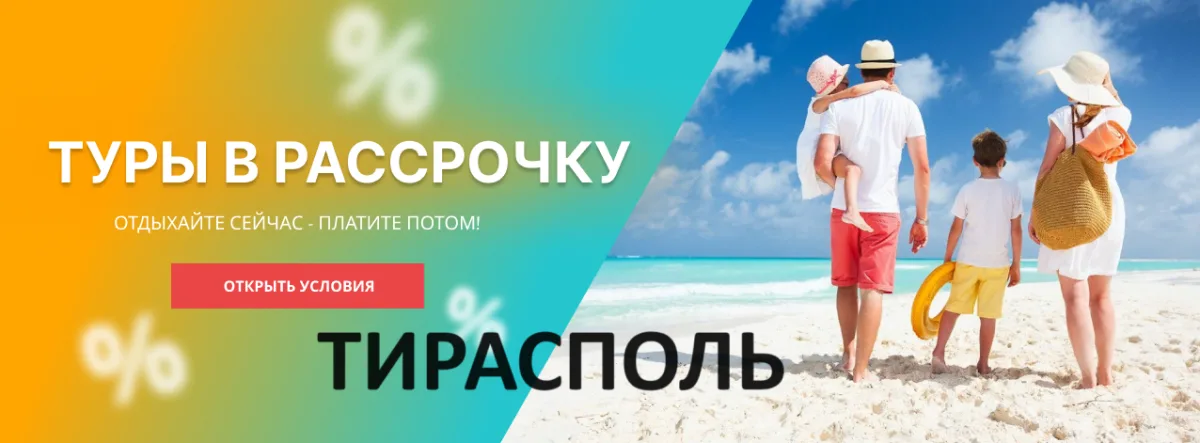 Отдых в Приднестровье (ПМР) – Лучшие места для незабываемого отпуска