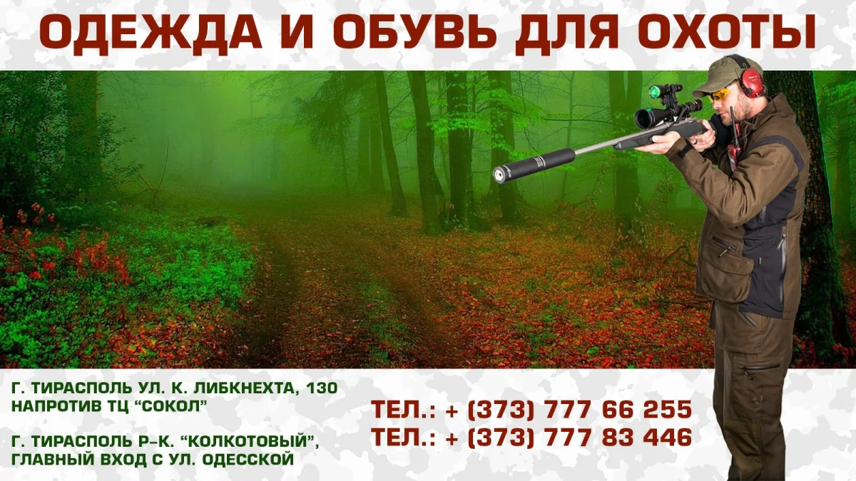 Армейская амуниция военная одежда в Тирасполе. Большой магазин  военного снаряжения в ПМР