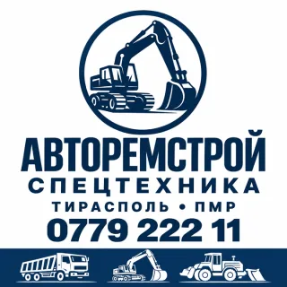 Строительная техника Тирасполь — Аренда и услуги спецтехники