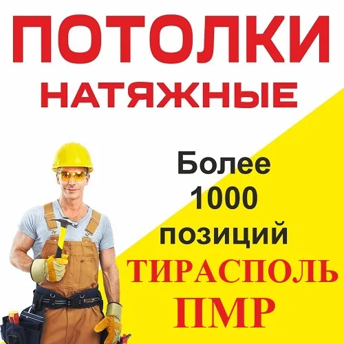 Натяжной потолок Тирасполь со световыми линиями в ПМР Натяжной потолок Тирасполь со световыми линиями в ПМР
