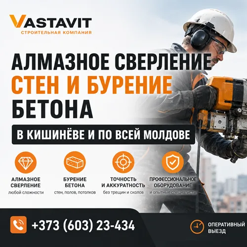 Алмазное сверление стен и бурение бетона в Кишинёве и по всей Молдове.